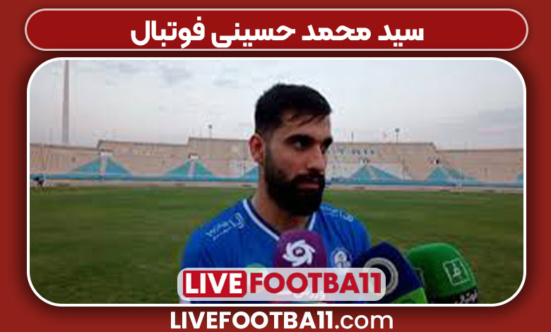 سید محمد حسینی فوتبال