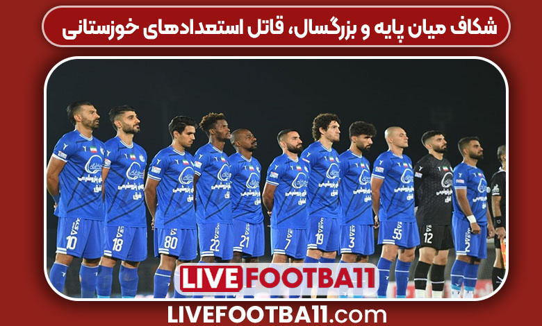 شکاف میان پایه و بزرگسال، قاتل استعدادهای خوزستانی