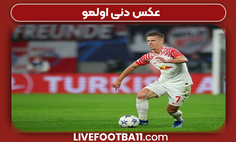 عکس دنی اولمو عکس دنی اولمو