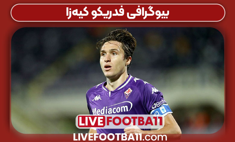 بیوگرافی فدریکو کیه‌زا