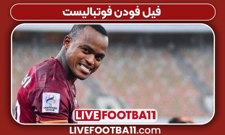 فیل فودن فوتبالیست فیل فودن فوتبالیست