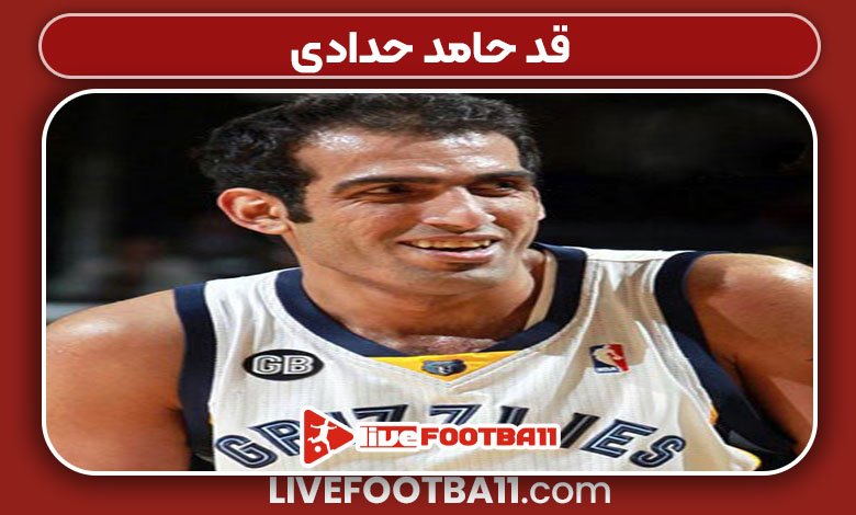 قد حامد حدادی قد حامد حدادی