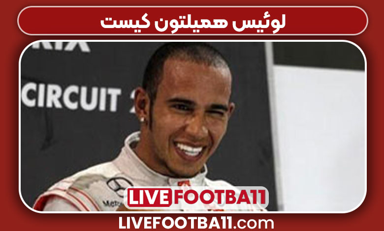 لوئیس همیلتون کیست