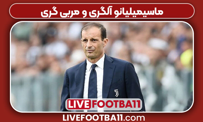 ماسیمیلیانو آلگری و مربی گری ماسیمیلیانو آلگری و مربی گری