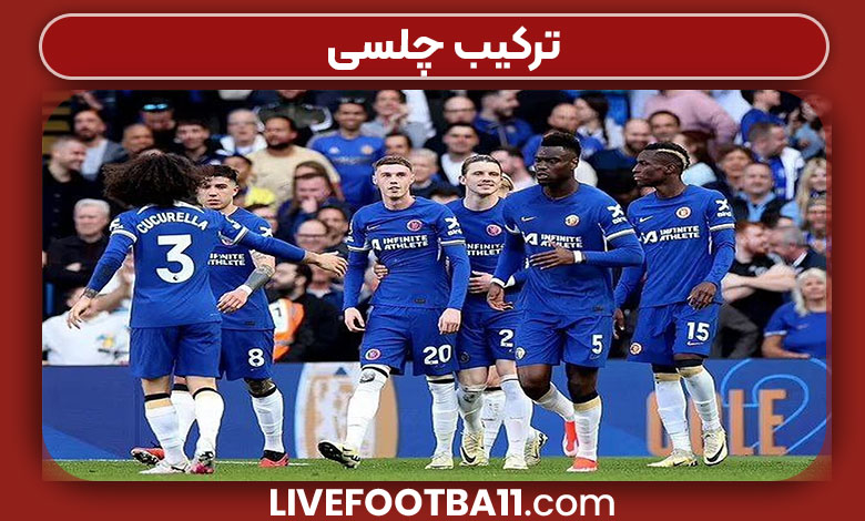 ترکیب چلسی