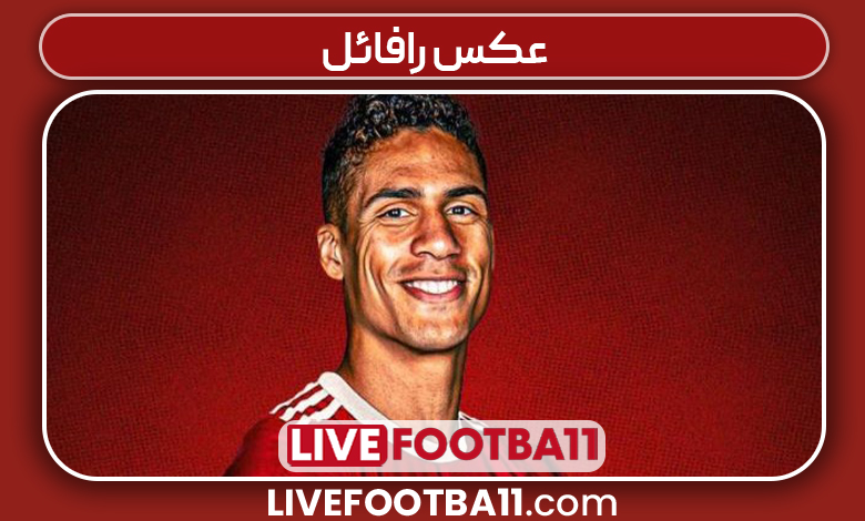 عکس رافائل