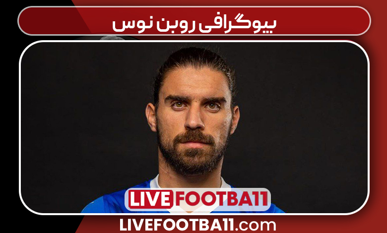 بیوگرافی روبن نوس