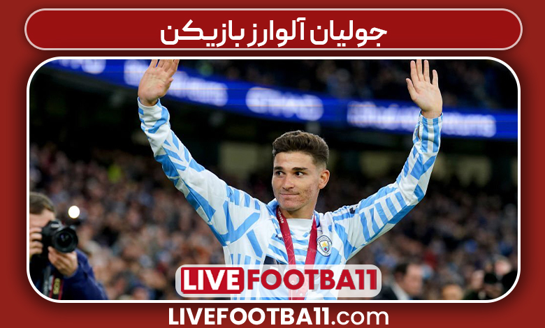 جولیان آلوارز بازیکن