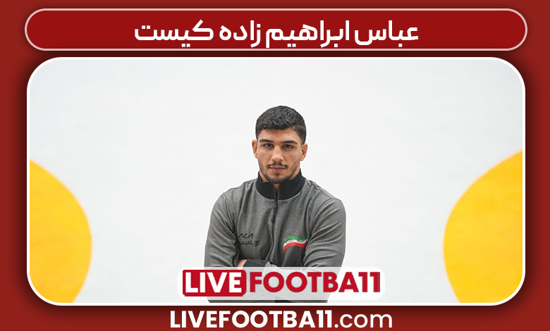 عباس ابراهیم زاده کیست