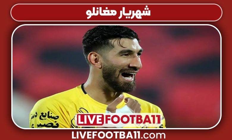 شهریار مغانلو