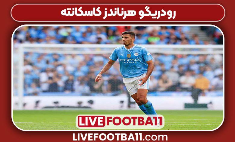 بیوگرافی رودریگو هرناندز کاسکانته