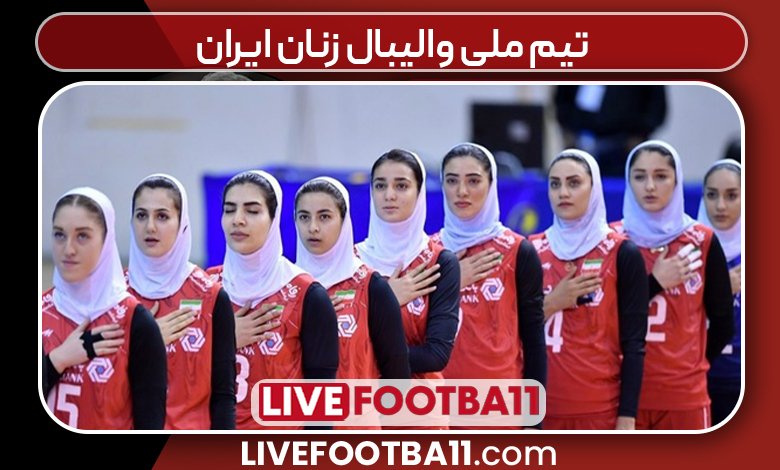 تیم ملی والیبال زنان ایران