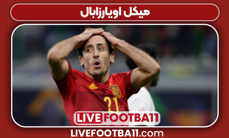 میکل اویارزابال بازیکن