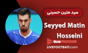 بیوگرافی سید متین حسینی 
