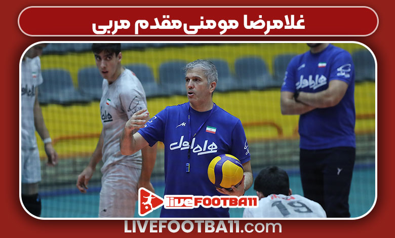 غلامرضا مومنی‌مقدم مربی