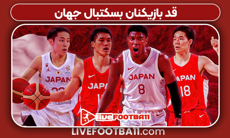 قد بازیکنان بسکتبال جهان قد بازیکنان بسکتبال جهان