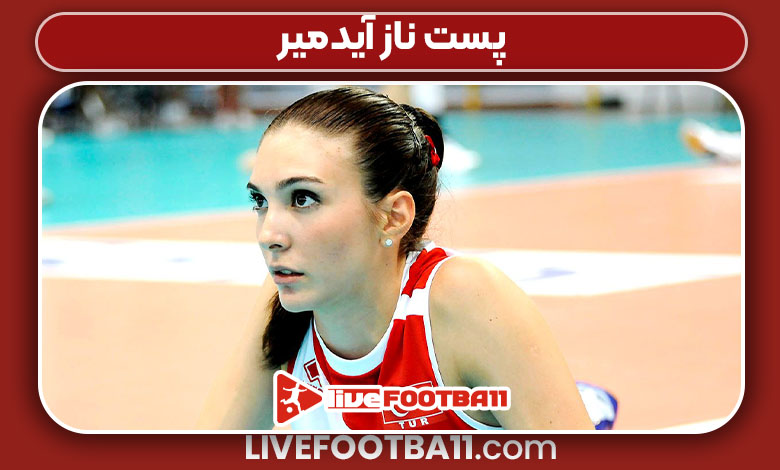 پست ناز آیدمیر