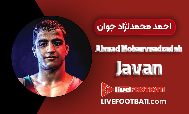 بیوگرافی احمد محمدنژاد جوان - Ahmad Mohammadzadeh Javan