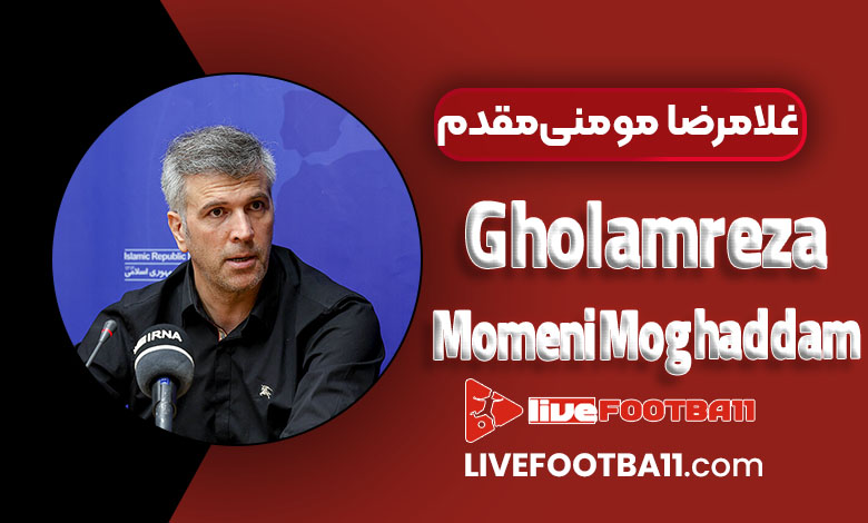 بیوگرافی غلامرضا مومنی‌ مقدم – Gholamreza Momeni Moghaddam
