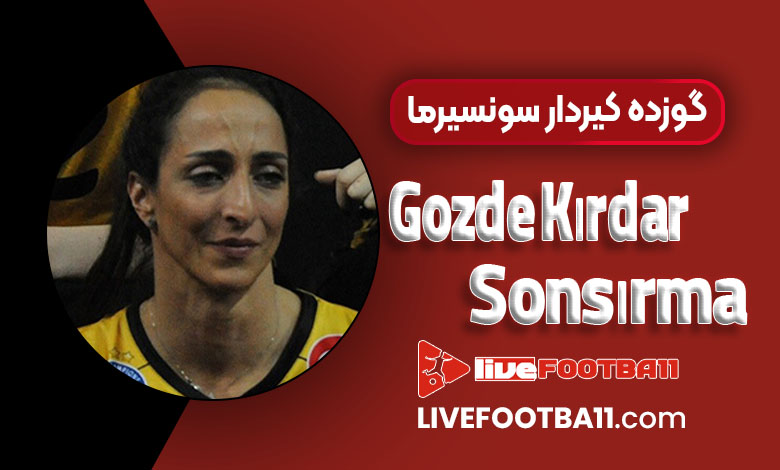 بیوگرافی گوزده کیردار سونسیرما – Gozde Kırdar Sonsırma
