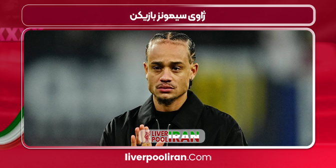 ژاوی سیمونز بازیکن