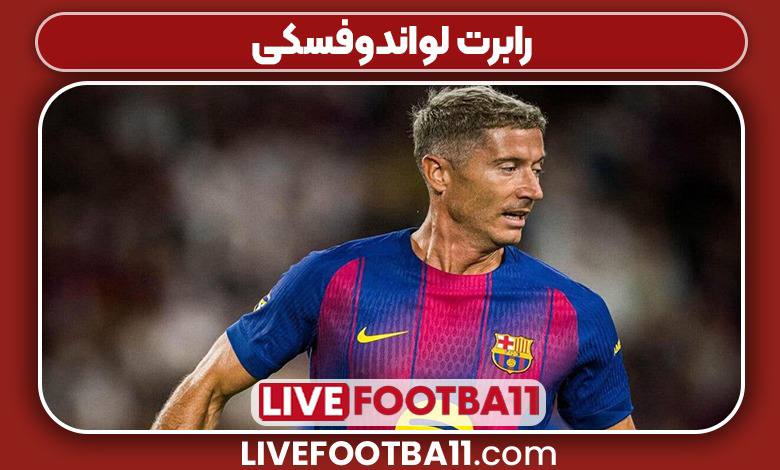 رابرت لواندوفسکی بازیکن