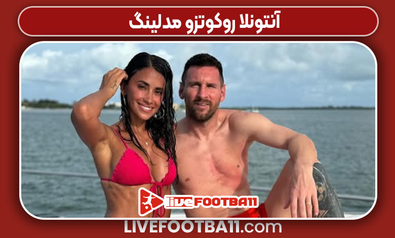 آنتونلا روکوتزو مدلینگ آنتونلا روکوتزو مدلینگ