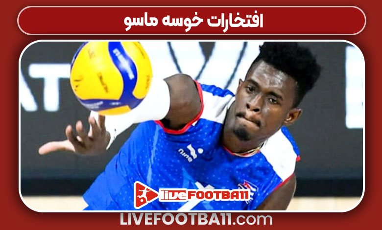 افتخارات خوسه ماسو