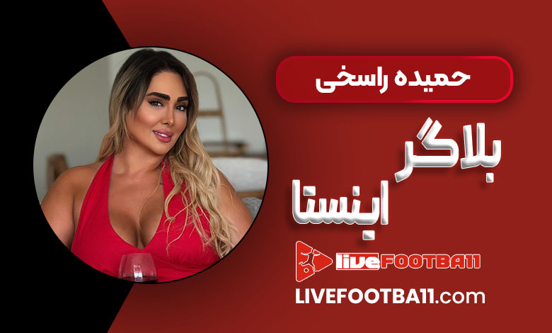 حمیده راسخی بلاگر اینستا