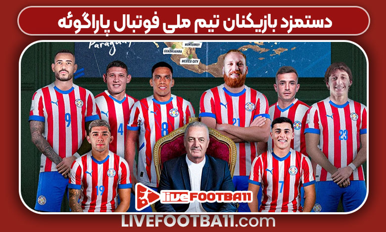 دستمزد بازیکنان تیم ملی فوتبال پاراگوئه