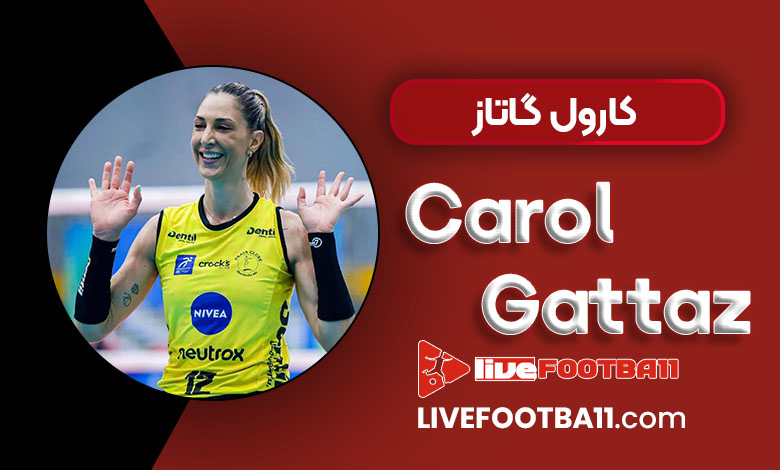بیوگرافی کارول گاتاز - Carol Gattaz