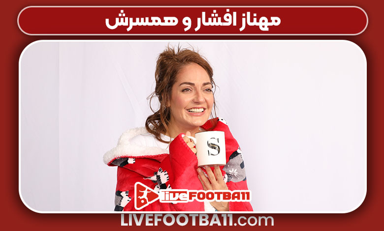 مهناز افشار و همسرش مهناز افشار و همسرش